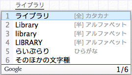 カタカナ読みから英語に変換 ひよわ日記